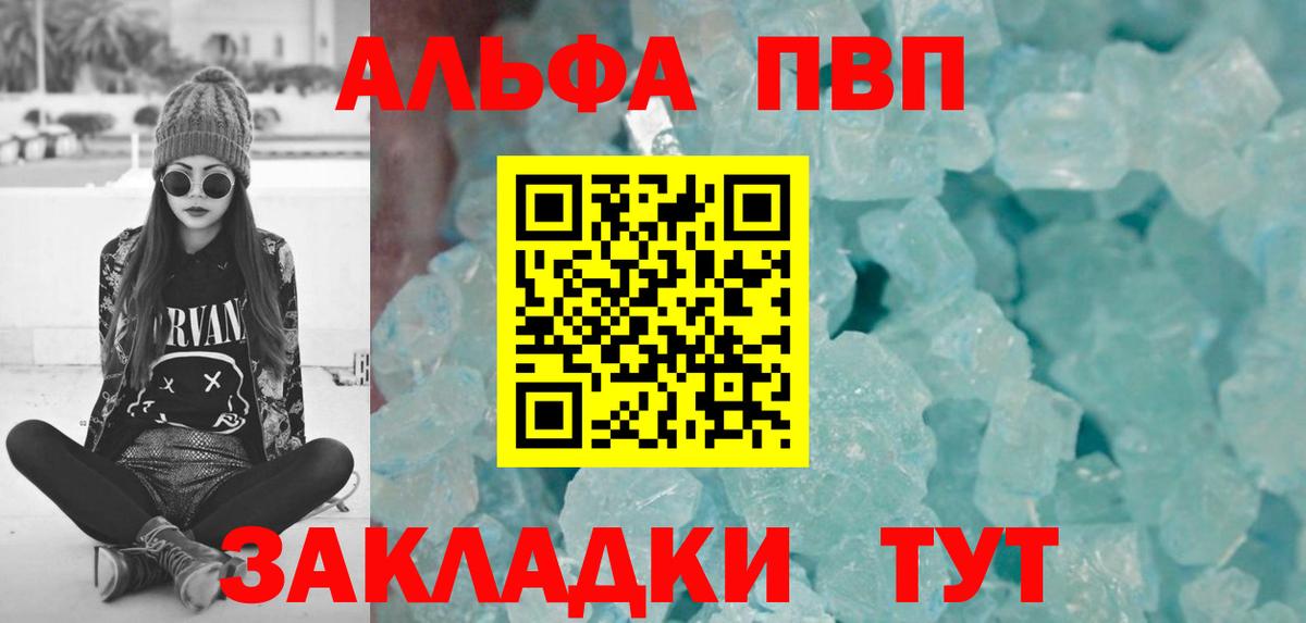 Alpha-PVP мука Горячий Ключ