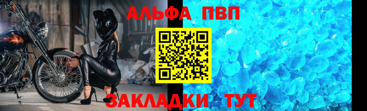 APVP Соль  Вход с VPN  Горячий Ключ  A PVP СК КРИС  Alpha-PVP  Alpha-PVP СК КРИС 