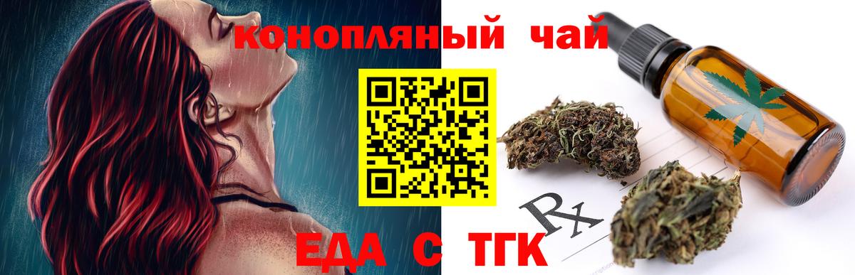 Горячий Ключ  Canna-Cookies конопля  Вход с VPN 