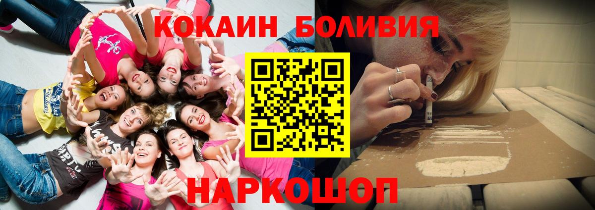 цена   Cocaine  Cocaine FishScale  Горячий Ключ  Вход с VPN  Cocaine Боливия 