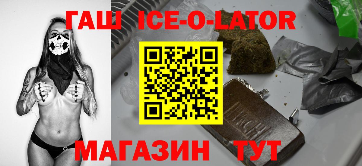 Горячий Ключ  ГАШИШ AMNESIA HAZE  Гашиш 40% ТГК  Вход с VPN 