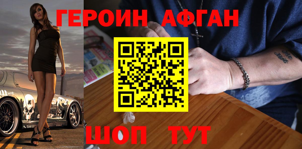 Горячий Ключ  Героин  Вход с VPN  ГЕРОИН VHQ 