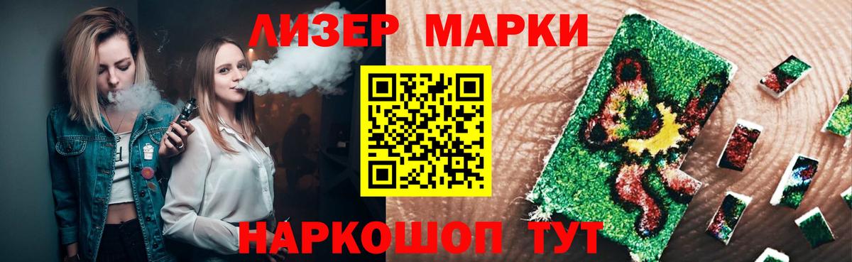 LSD-25 экстази ecstasy Горячий Ключ
