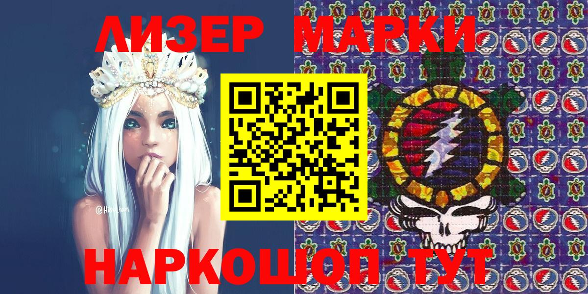 Наркотические марки 1,5мг  Вход с VPN  Наркотические марки 1,5мг  закладка  Горячий Ключ 