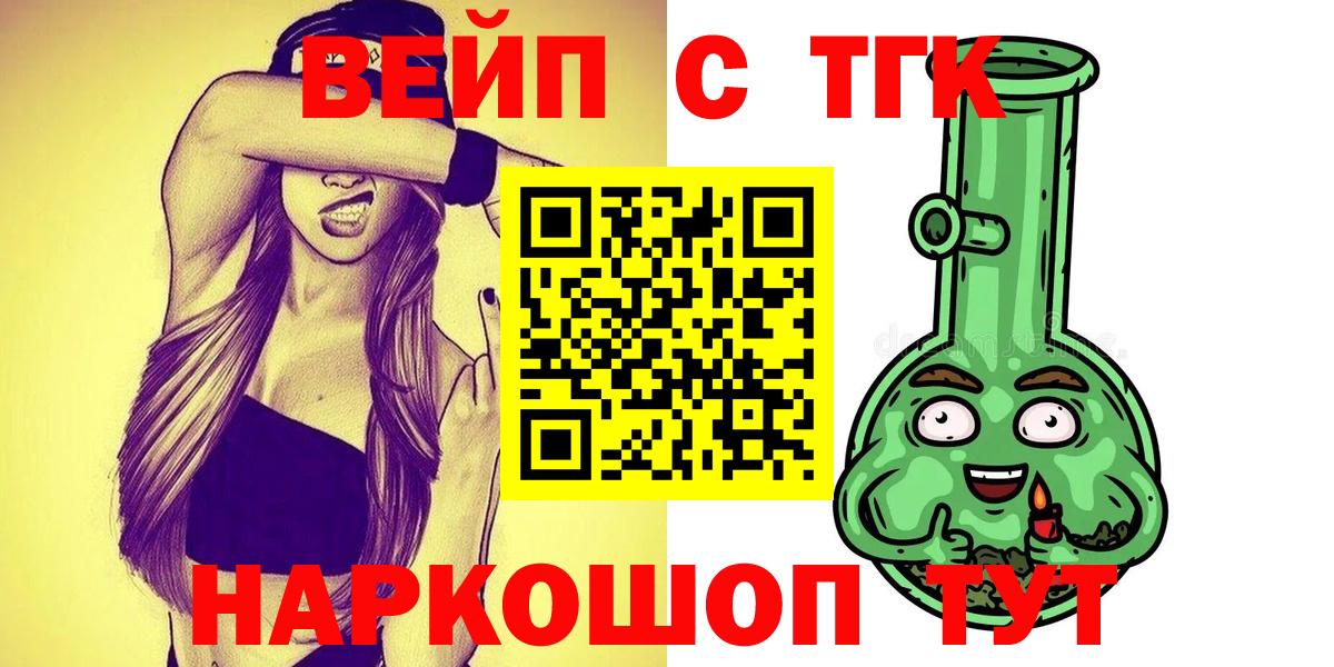 Дистиллят ТГК концентрат  Вход с VPN  Горячий Ключ  ТГК THC oil 