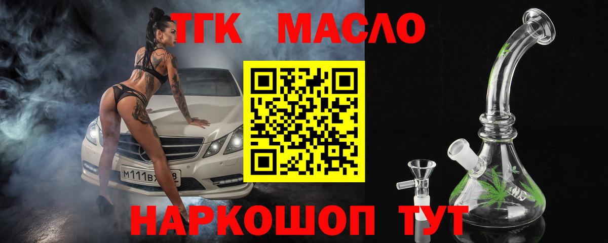 ТГК концентрат Горячий Ключ