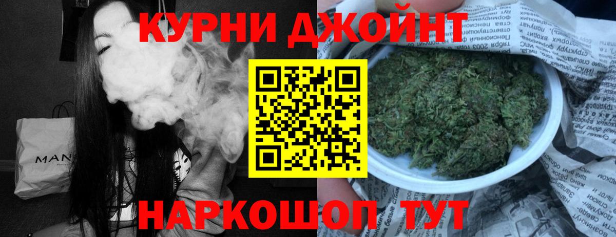 Шишки марихуана AK-47 Горячий Ключ